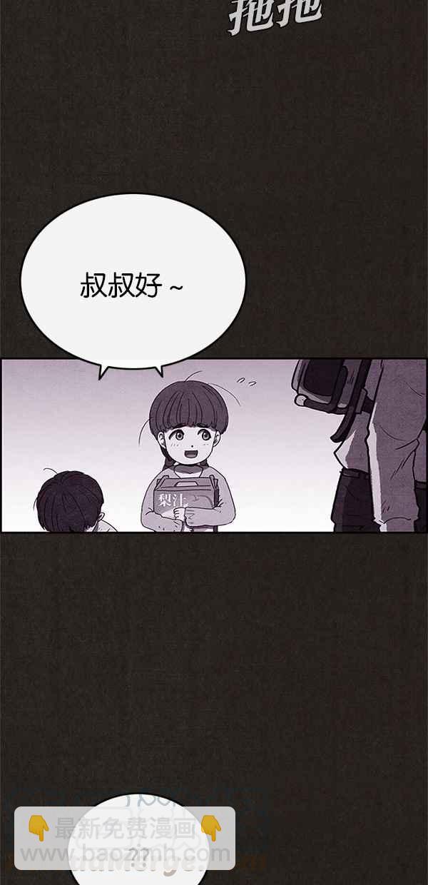 《SWEET HOME》第61话 第25页
