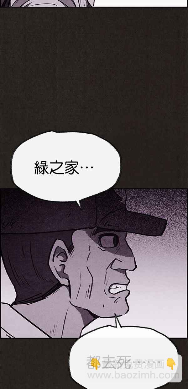 《SWEET HOME》第61话 第27页