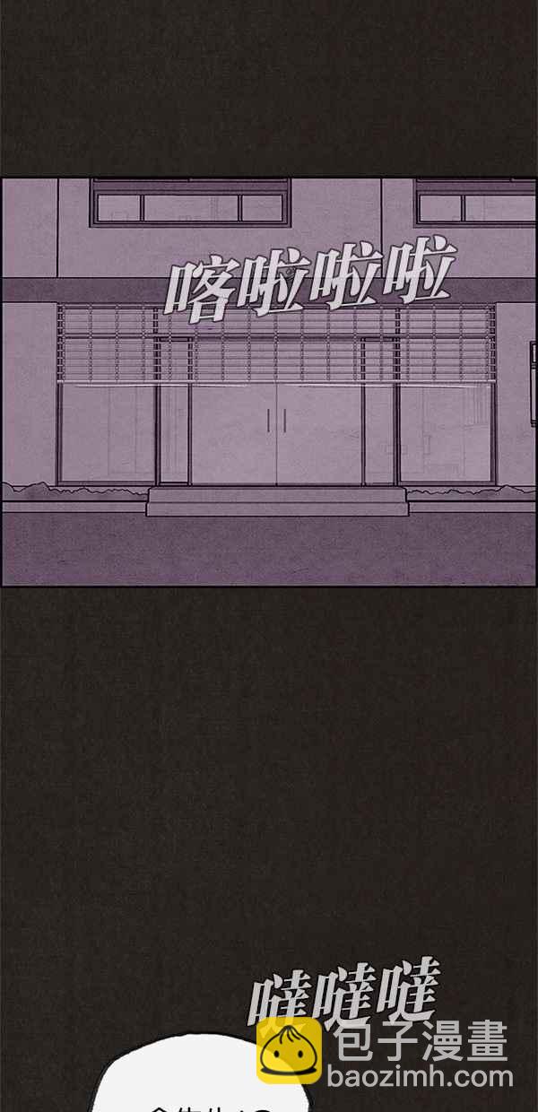 《SWEET HOME》第61话 第29页