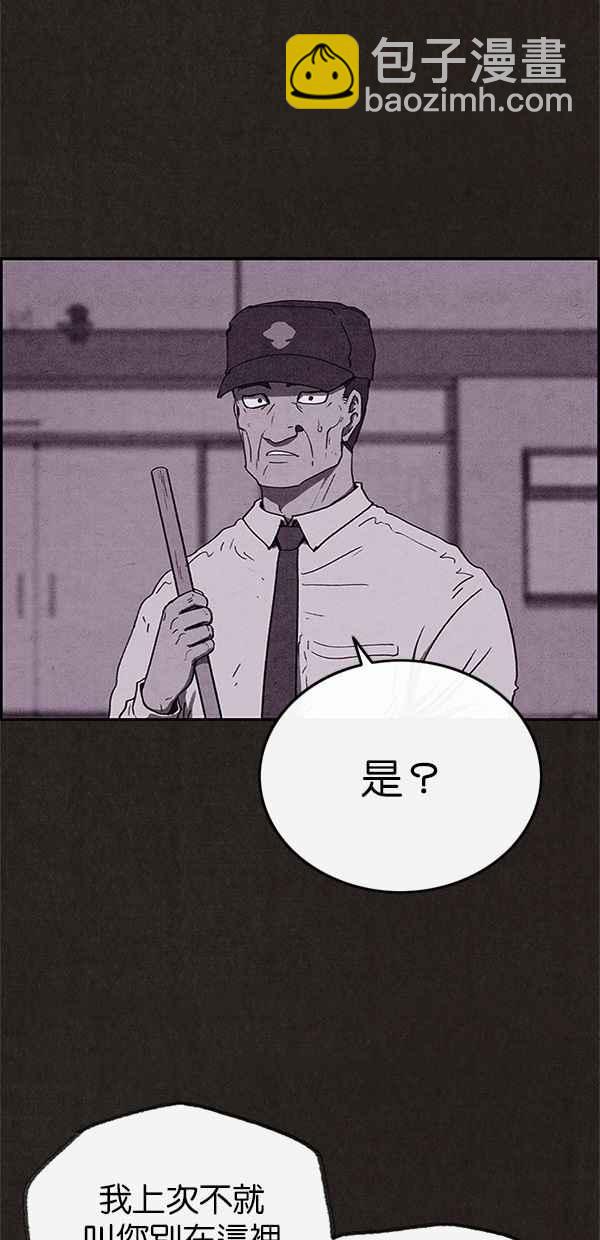 《SWEET HOME》第61话 第2页