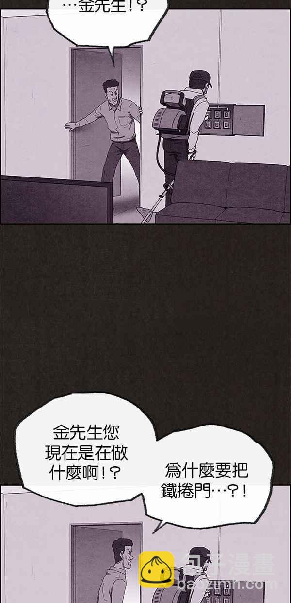《SWEET HOME》第61话 第30页