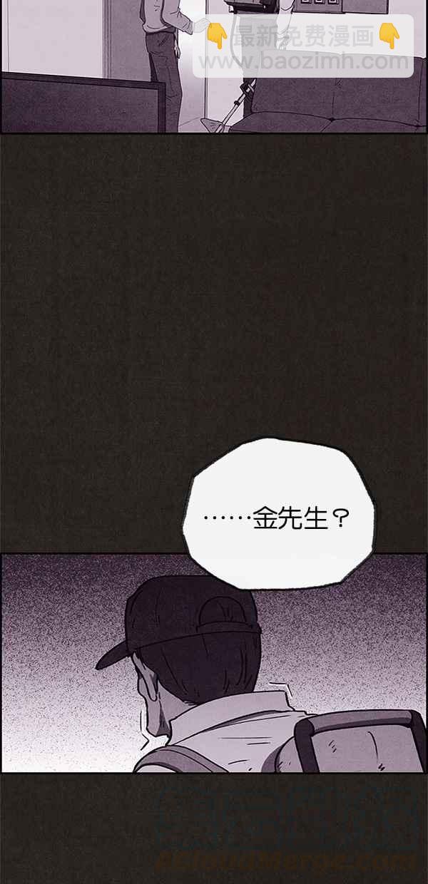 《SWEET HOME》第61话 第31页