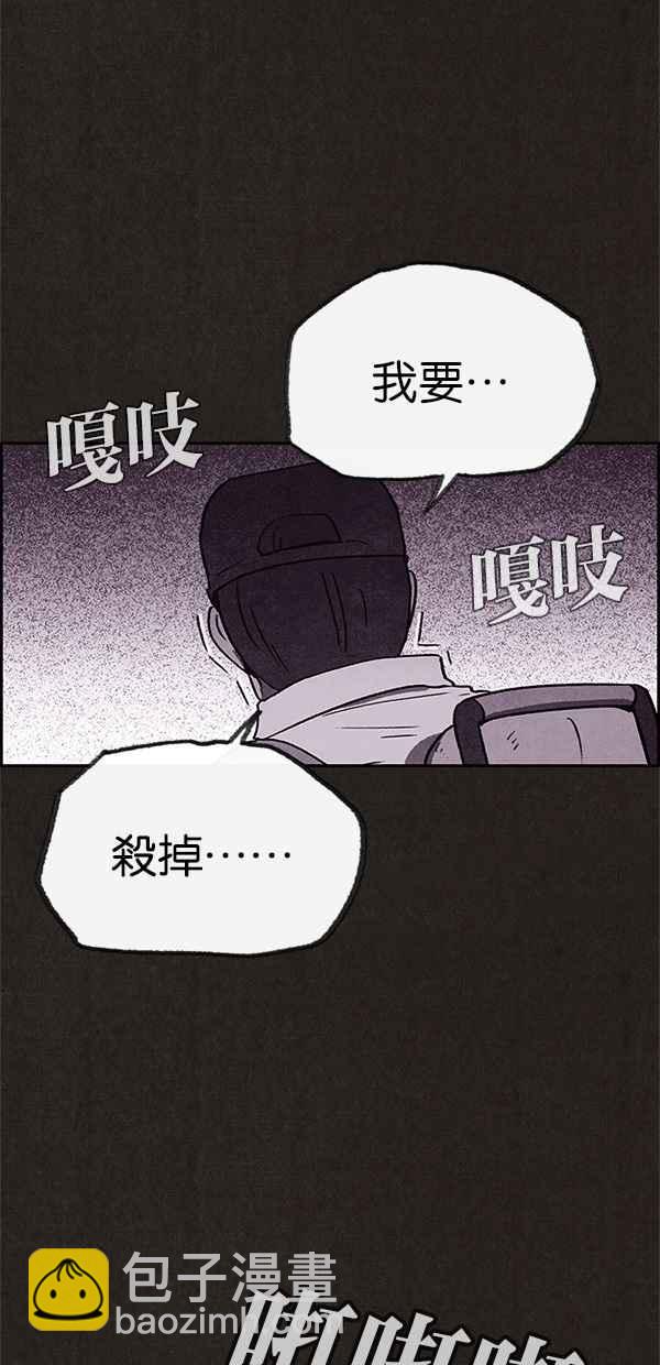 《SWEET HOME》第61话 第32页