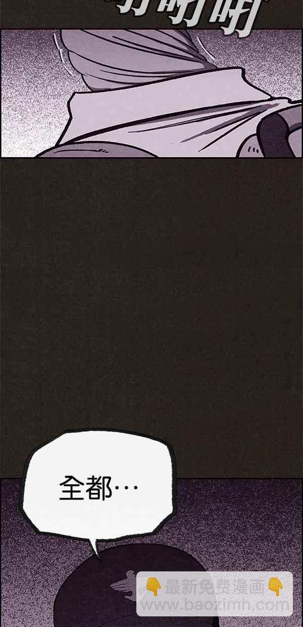 《SWEET HOME》第61话 第33页