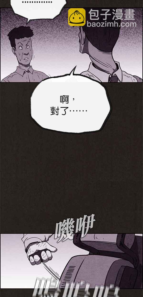 《SWEET HOME》第61话 第35页