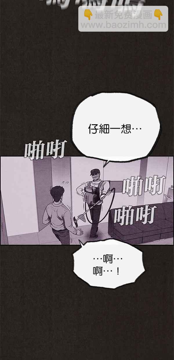 《SWEET HOME》第61话 第36页