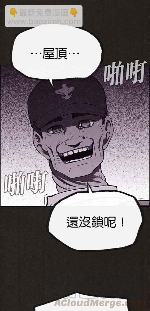 《SWEET HOME》第61话 第37页