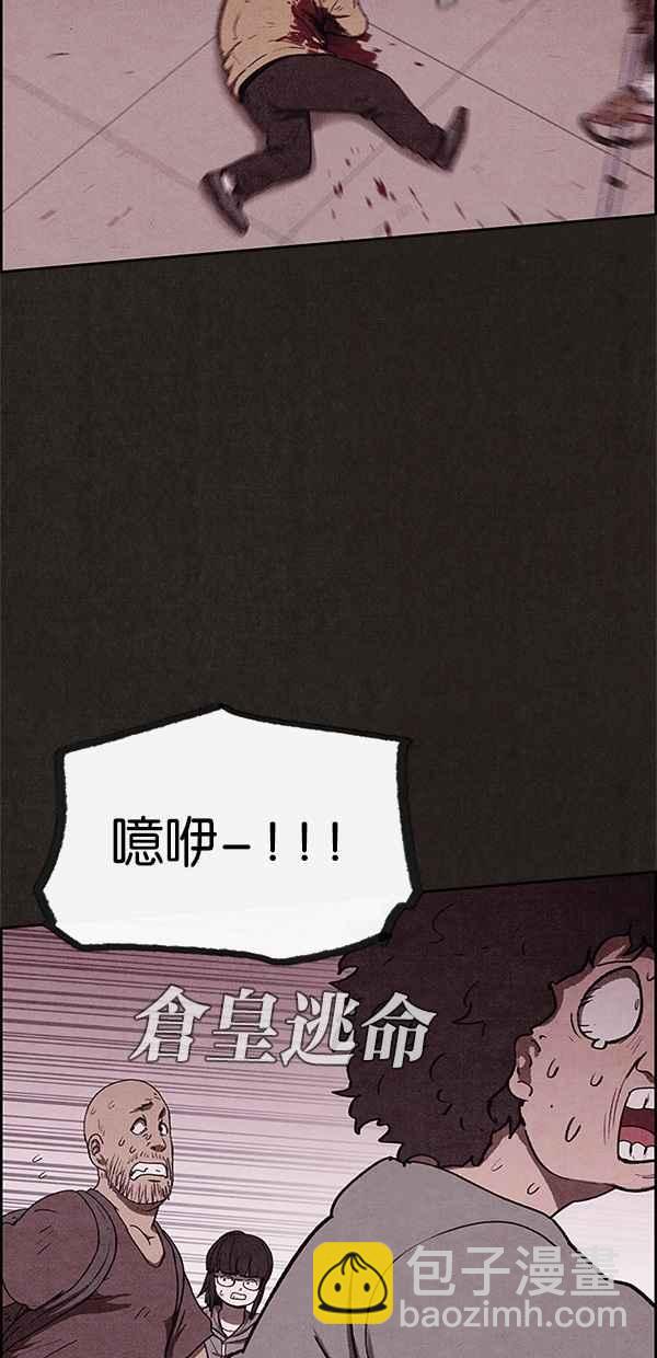 《SWEET HOME》第61话 第39页