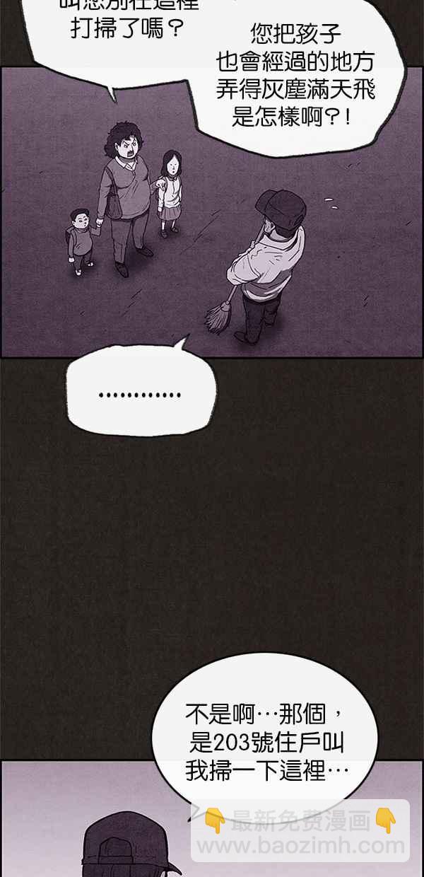 《SWEET HOME》第61话 第3页