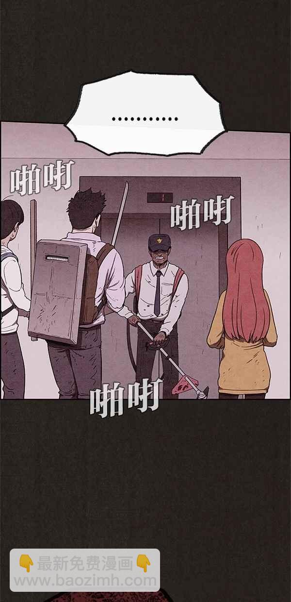 《SWEET HOME》第61话 第41页