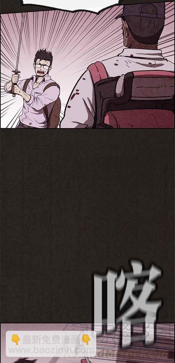 《SWEET HOME》第61话 第43页