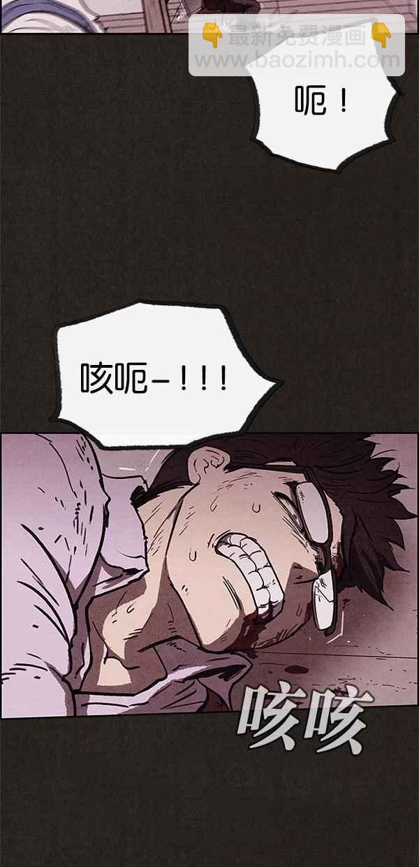 《SWEET HOME》第61话 第45页