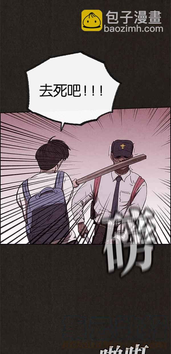 《SWEET HOME》第61话 第46页