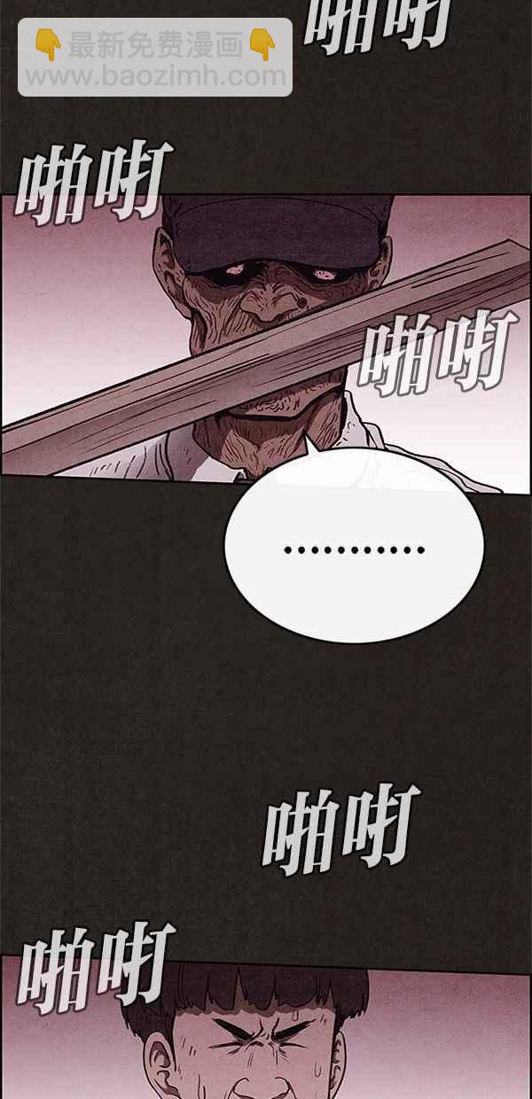 《SWEET HOME》第61话 第47页