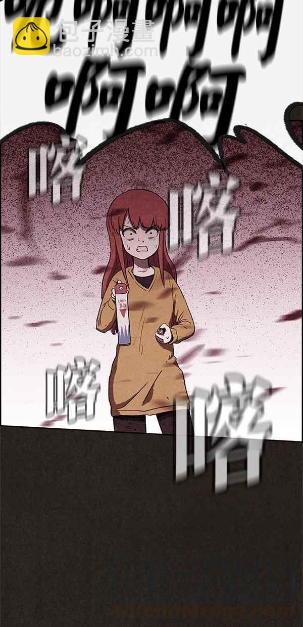 《SWEET HOME》第61话 第49页