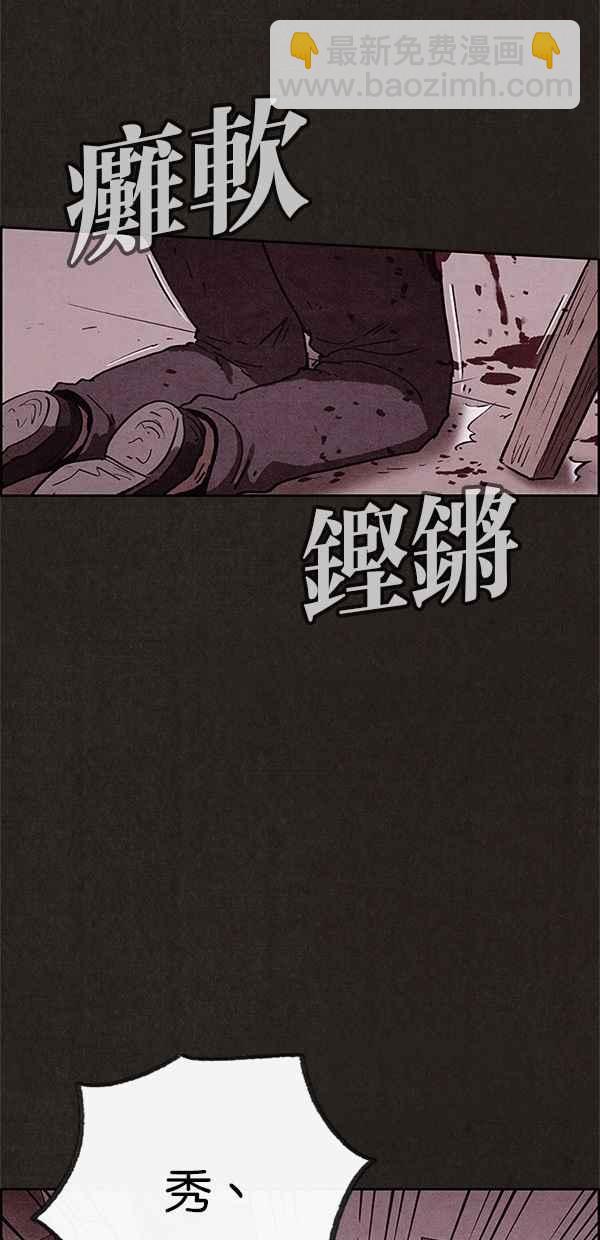 《SWEET HOME》第61话 第50页
