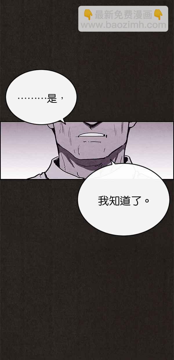 《SWEET HOME》第61话 第5页
