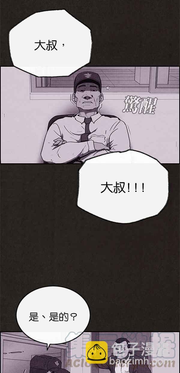 《SWEET HOME》第61话 第7页