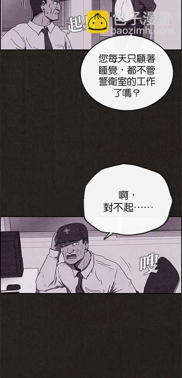 《SWEET HOME》第61话 第8页