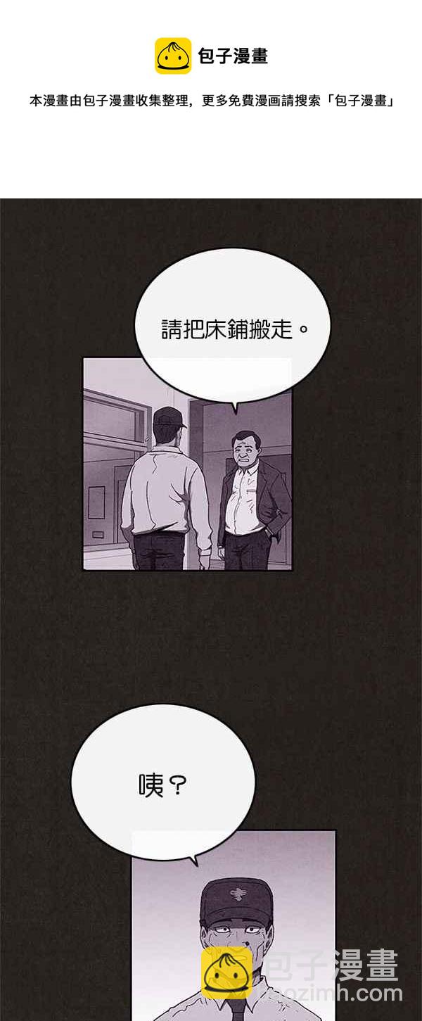 《SWEET HOME》第61话 第9页
