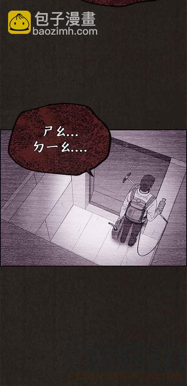 《SWEET HOME》第65话 第10页