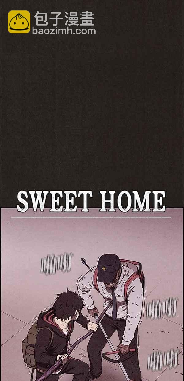 《SWEET HOME》第65话 第24页