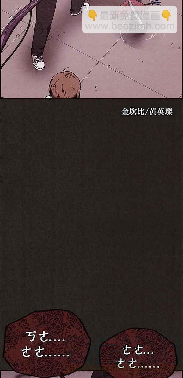 《SWEET HOME》第65话 第25页