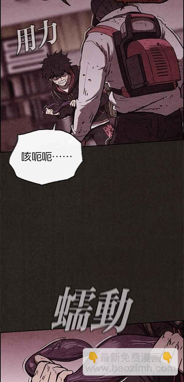 《SWEET HOME》第65话 第26页