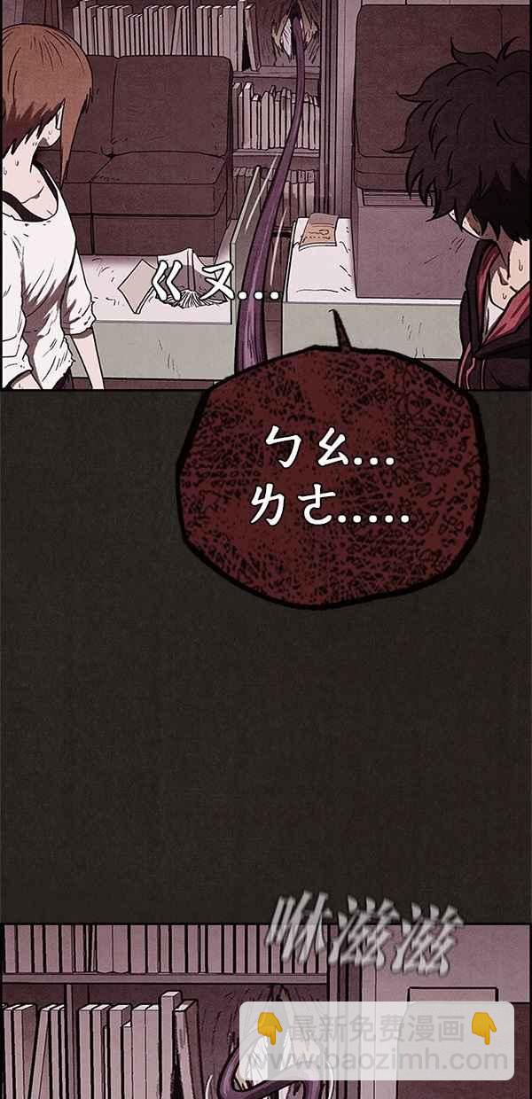 《SWEET HOME》第65话 第39页
