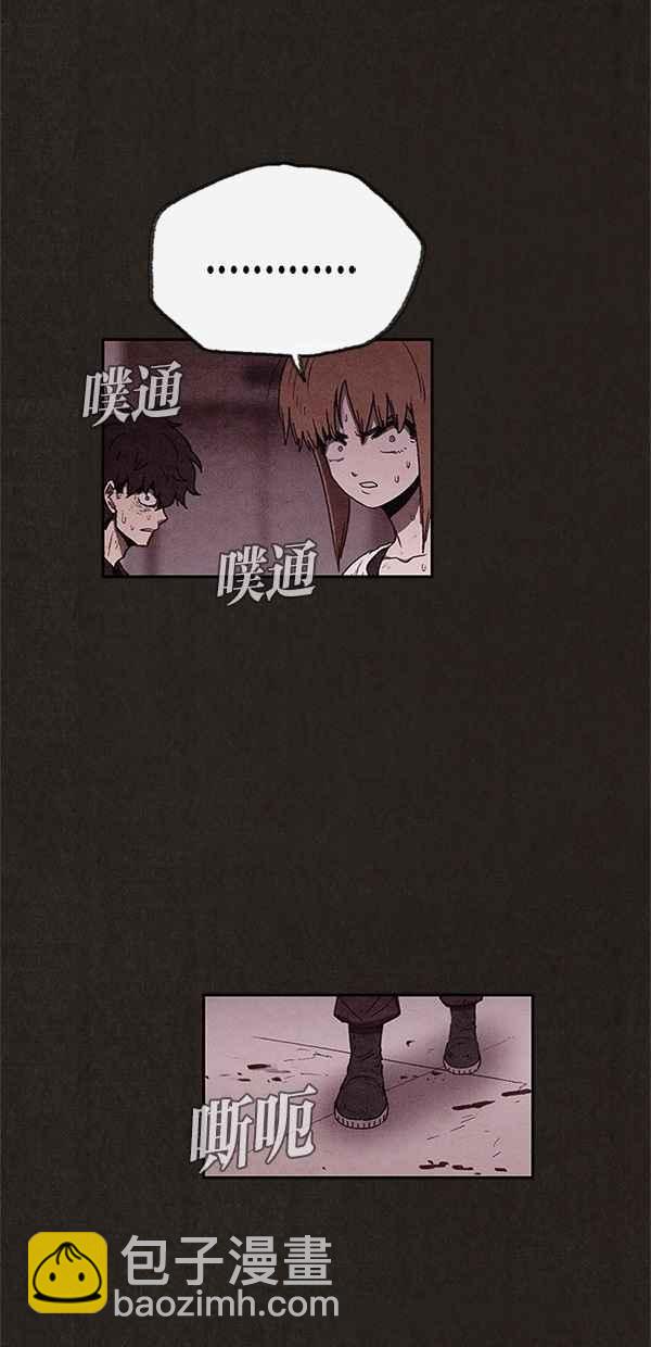《SWEET HOME》第65话 第41页
