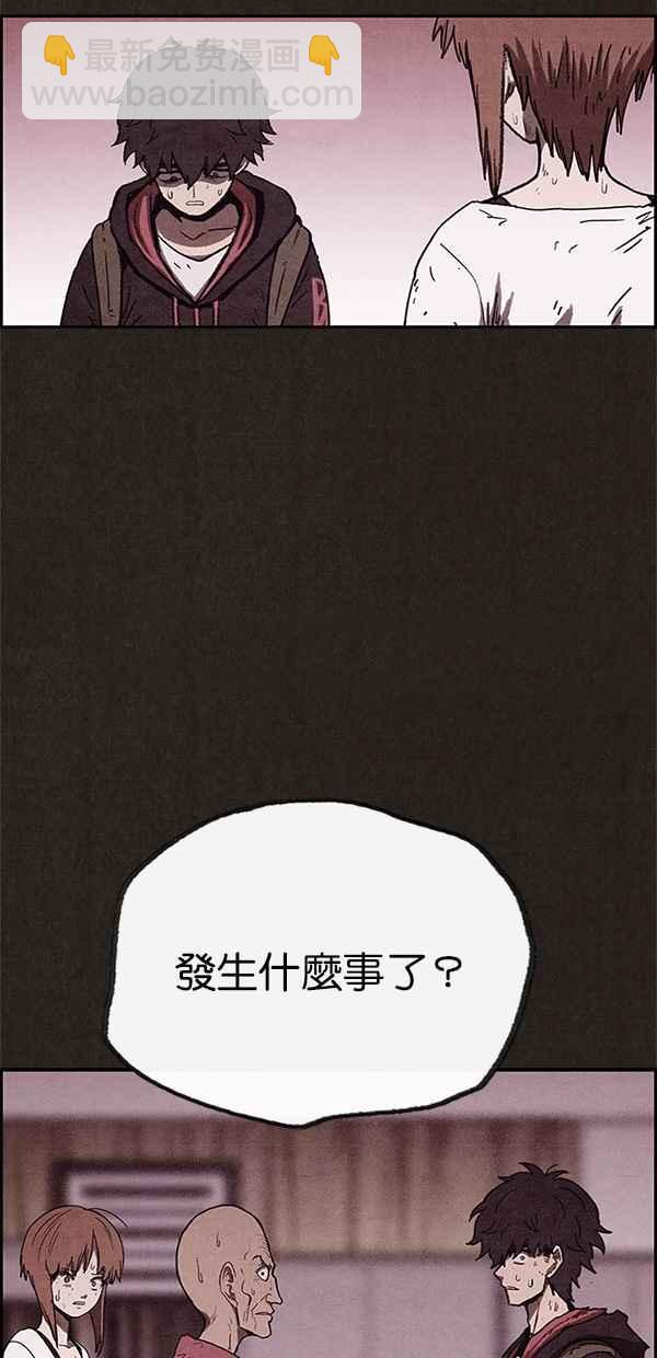 《SWEET HOME》第65话 第44页