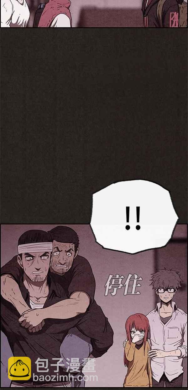 《SWEET HOME》第65话 第45页