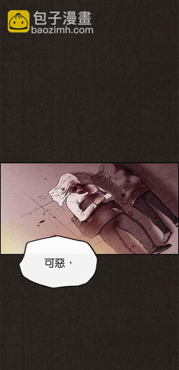 《SWEET HOME》第65话 第50页