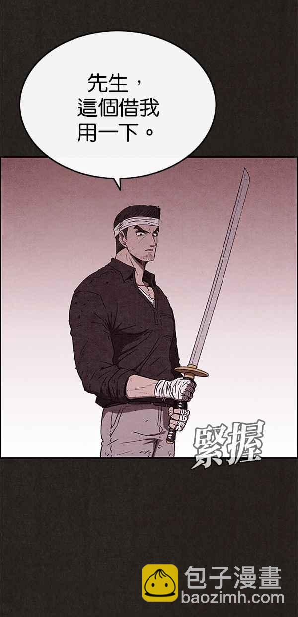 《SWEET HOME》第66话 第15页