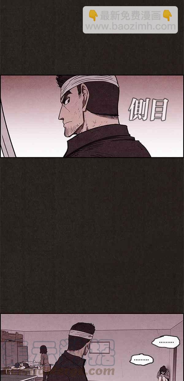 《SWEET HOME》第66话 第16页