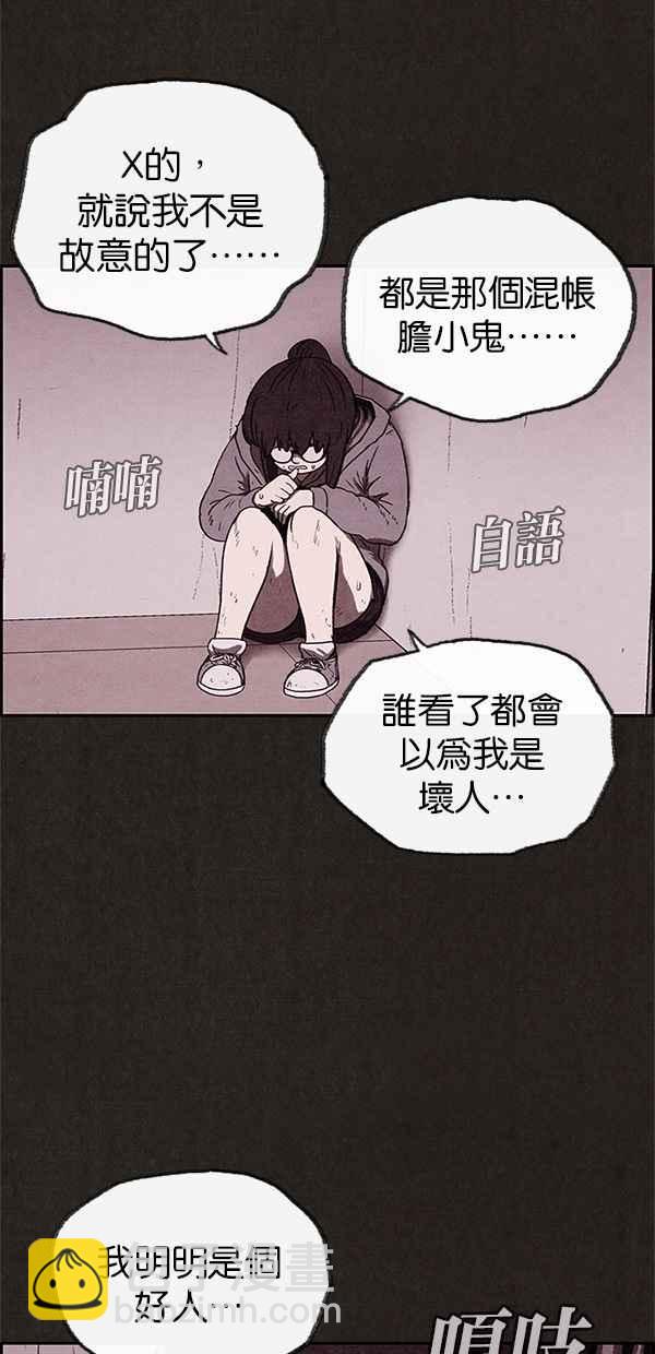 《SWEET HOME》第66话 第18页