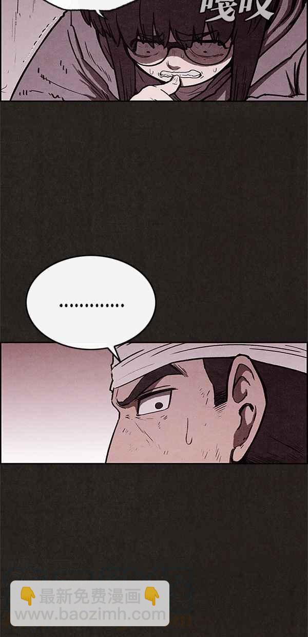 《SWEET HOME》第66话 第19页