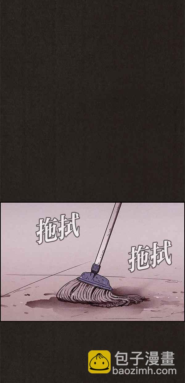 《SWEET HOME》第66话 第20页