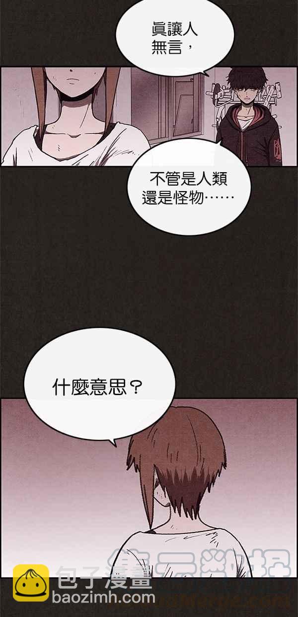 《SWEET HOME》第66话 第22页