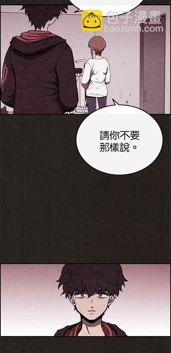 《SWEET HOME》第66话 第24页