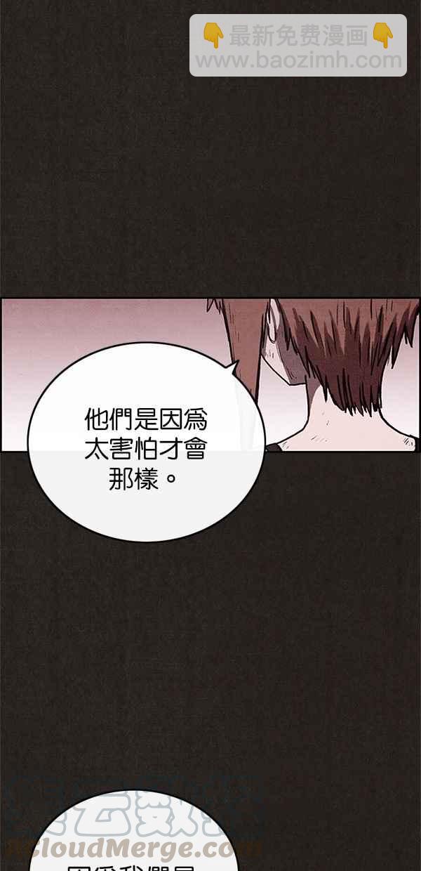 《SWEET HOME》第66话 第25页