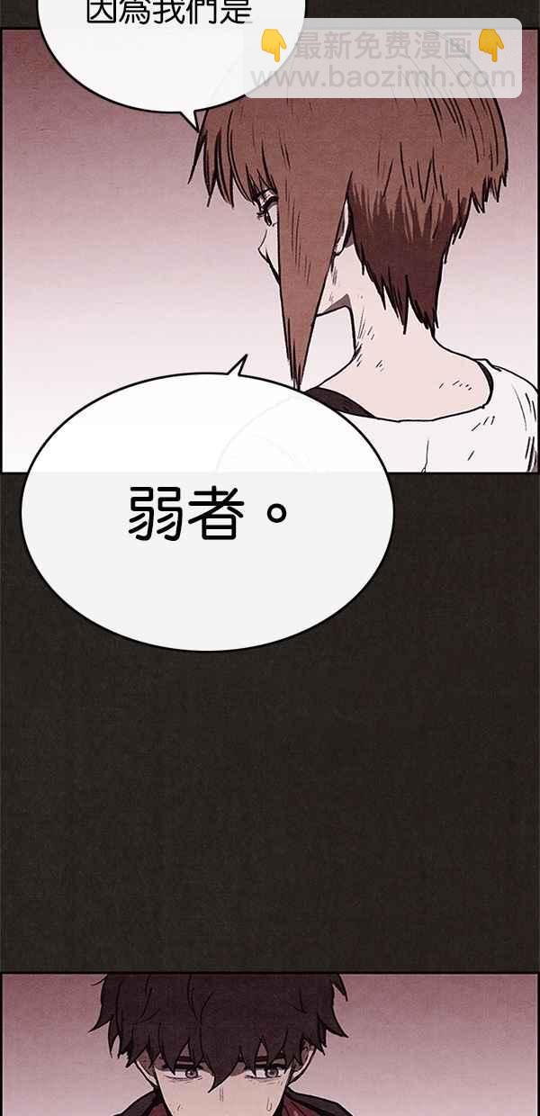 《SWEET HOME》第66话 第26页