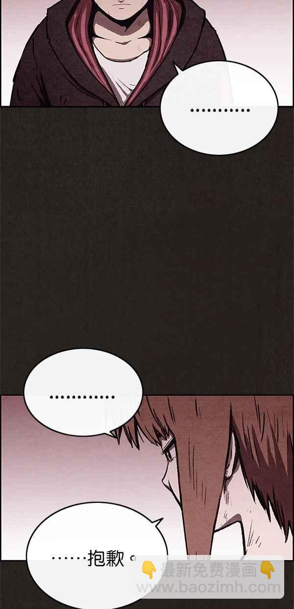 《SWEET HOME》第66话 第27页