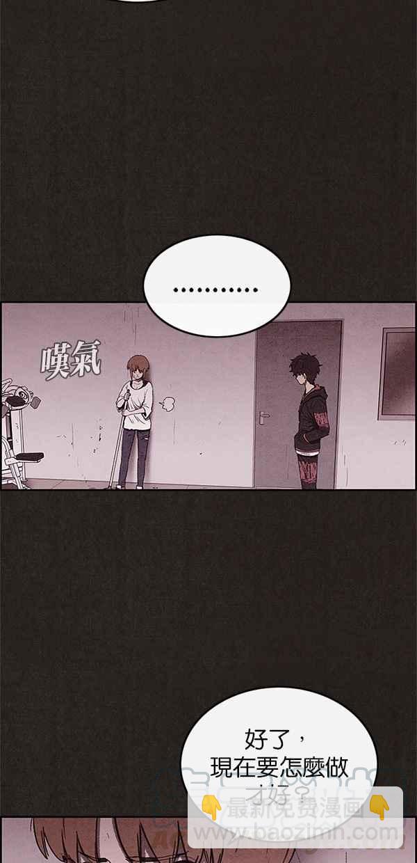 《SWEET HOME》第66话 第28页