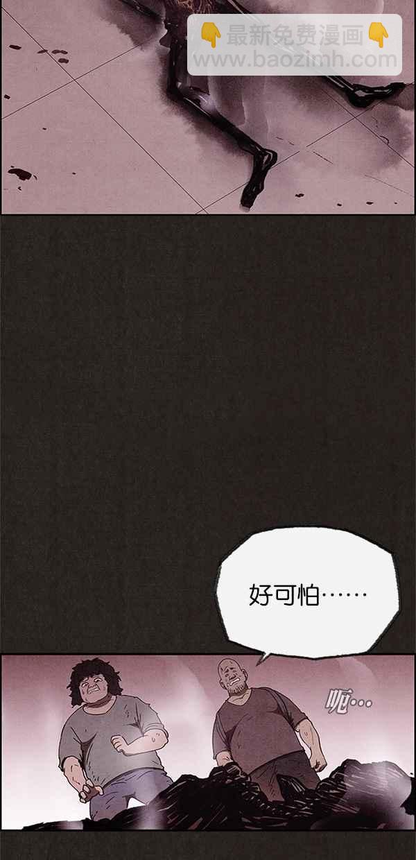 《SWEET HOME》第66话 第2页