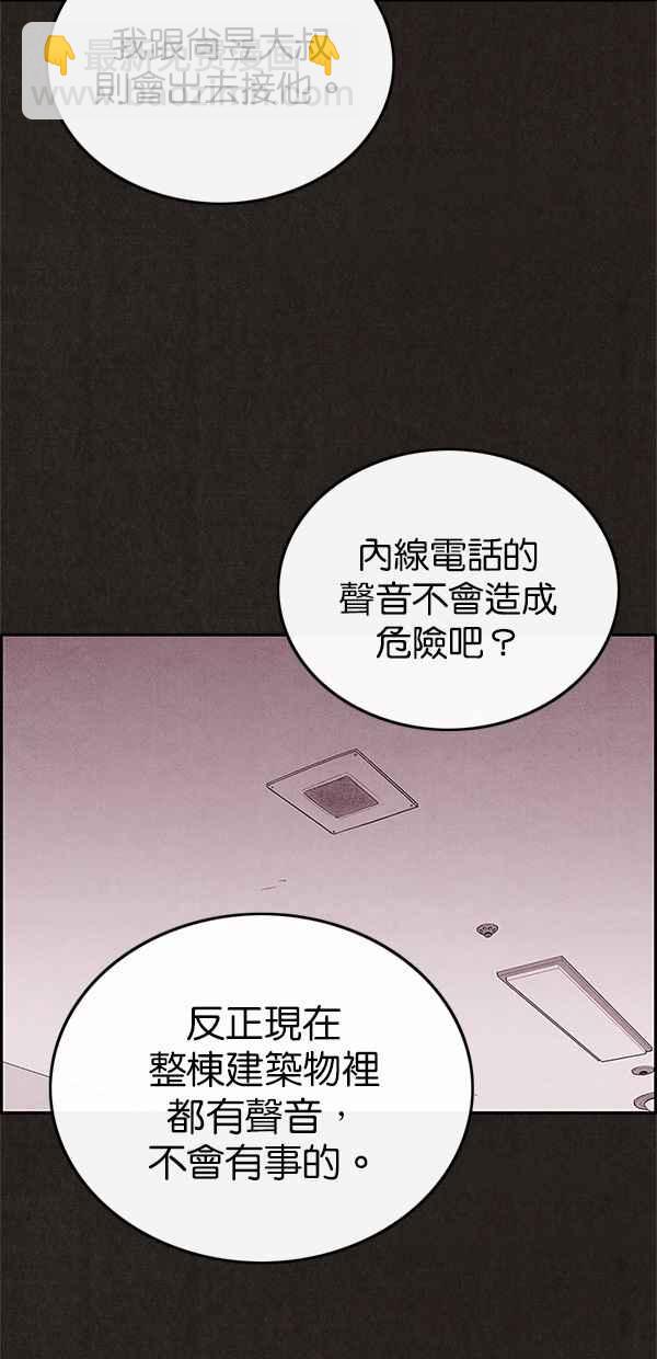 《SWEET HOME》第66话 第30页