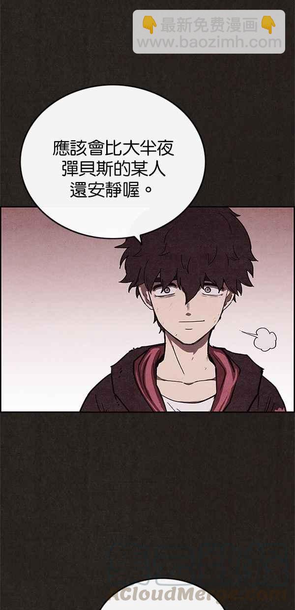 《SWEET HOME》第66话 第31页