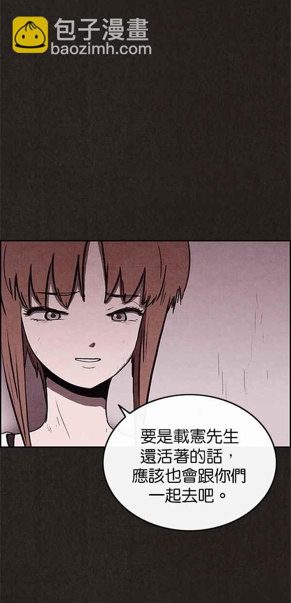 《SWEET HOME》第66话 第36页
