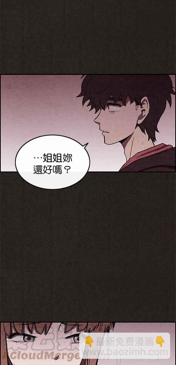《SWEET HOME》第66话 第37页
