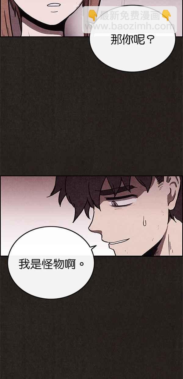 《SWEET HOME》第66话 第38页